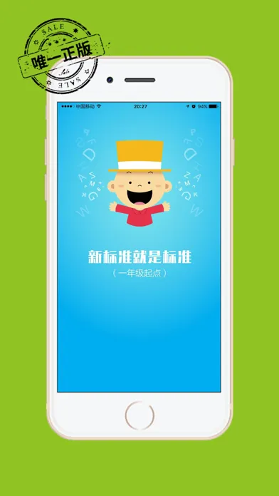 掌上新标准（一年级起点） Screenshots