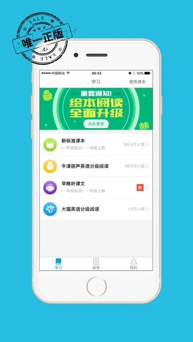 掌上新标准（一年级起点） Screenshots