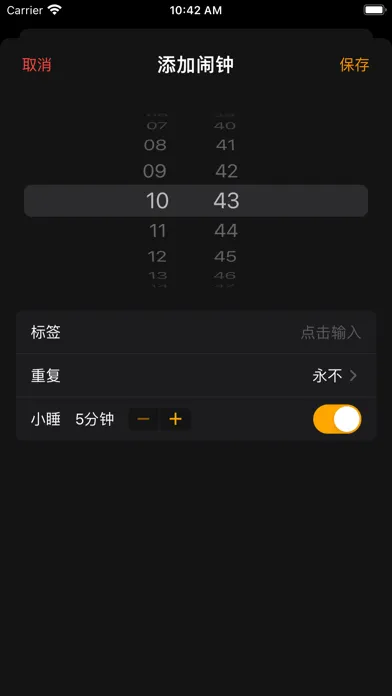 صور 我的闹钟-法定节假日过滤
