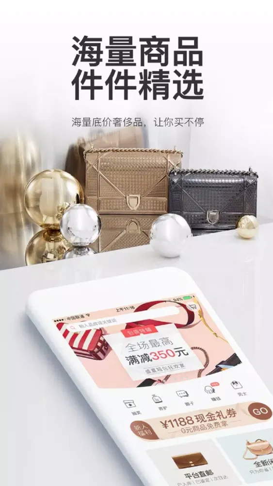 奢享家-闲置奢侈品共享app স্ক্রিনশট