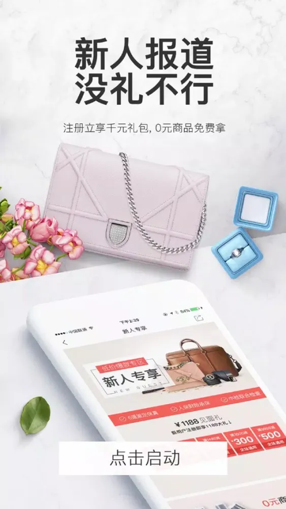 奢享家-闲置奢侈品共享app স্ক্রিনশট