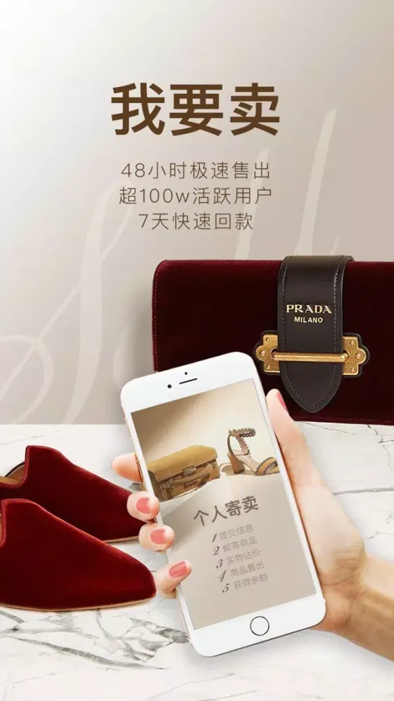 奢享家-闲置奢侈品共享app স্ক্রিনশট