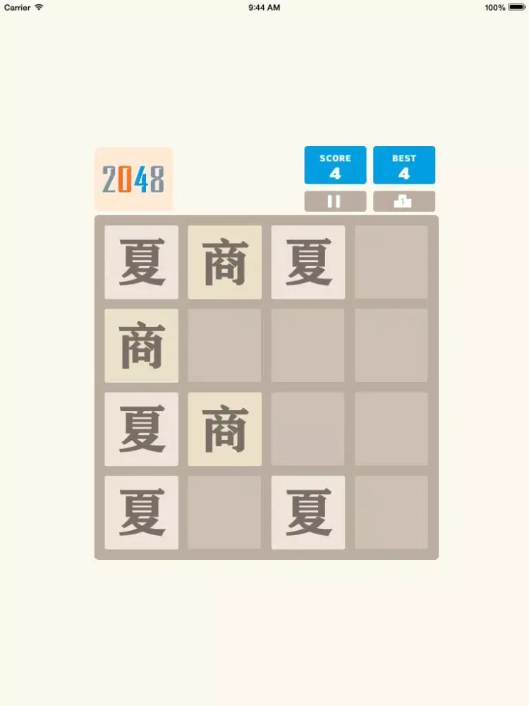 ภาพหน้าจอของ 2048 Dynasty - The 2048 App iPad 