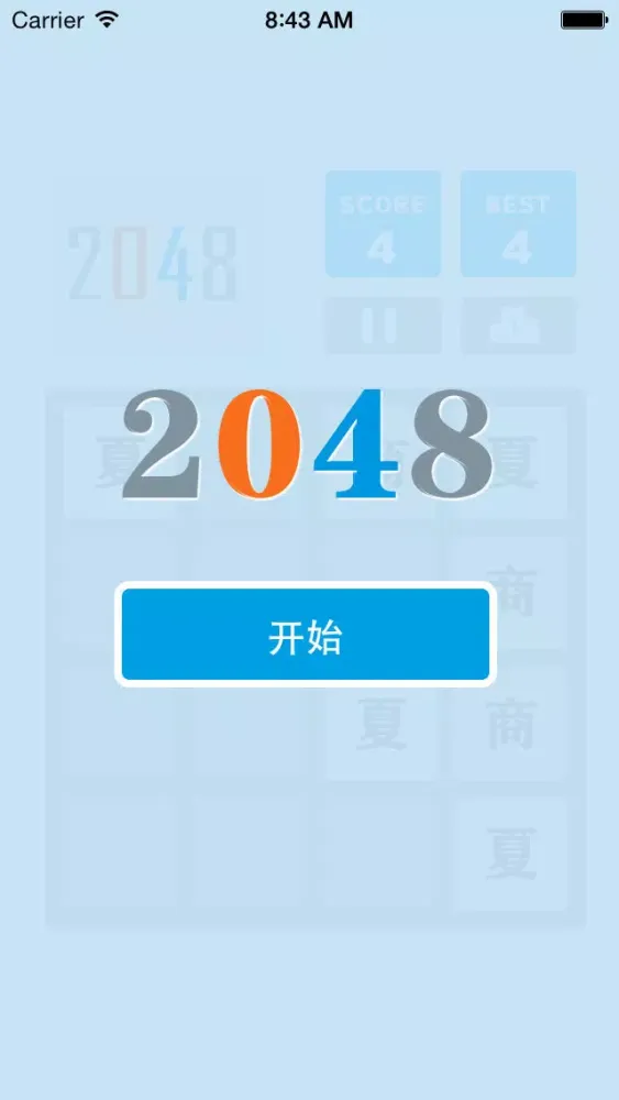 ภาพหน้าจอของ 2048 Dynasty - The 2048 App