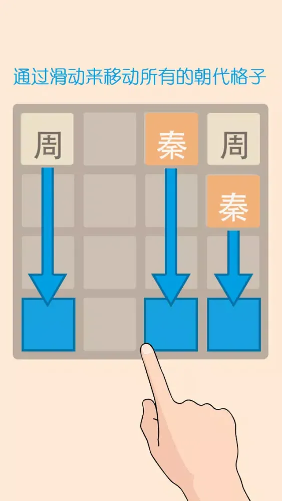 ภาพหน้าจอของ 2048 Dynasty - The 2048 App