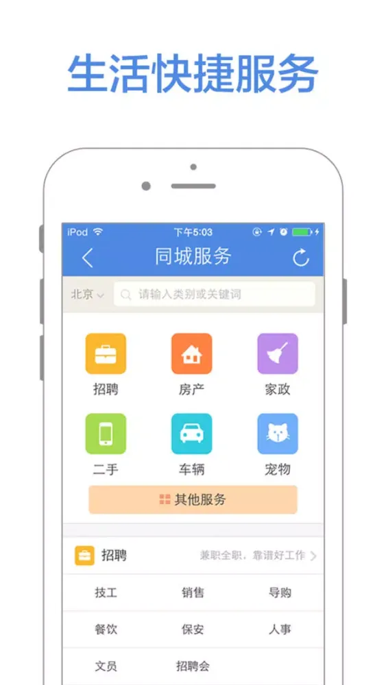防骚扰电话 - 骚扰诈骗电话拦截应用截图