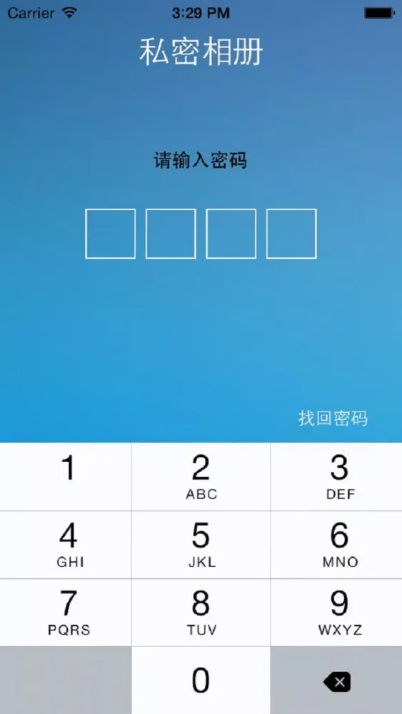 私密相册-实用的照片相册管家&安全的照片保险箱&相册锁 स्क्रीनशॉट