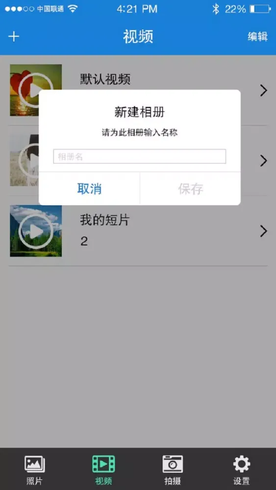 私密相册-实用的照片相册管家&安全的照片保险箱&相册锁 स्क्रीनशॉट