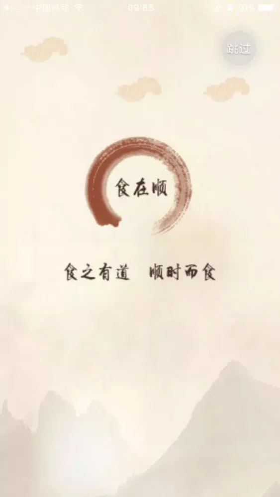 Скриншоты 食在顺-一站式海味干货食材采购平台