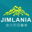 金兰尼亚