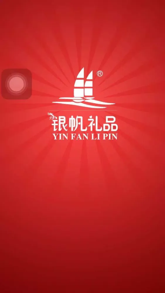 Tangkapan skrin 银帆礼品