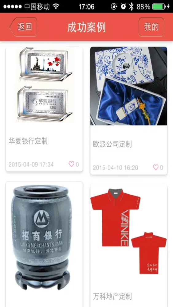 Tangkapan skrin 银帆礼品