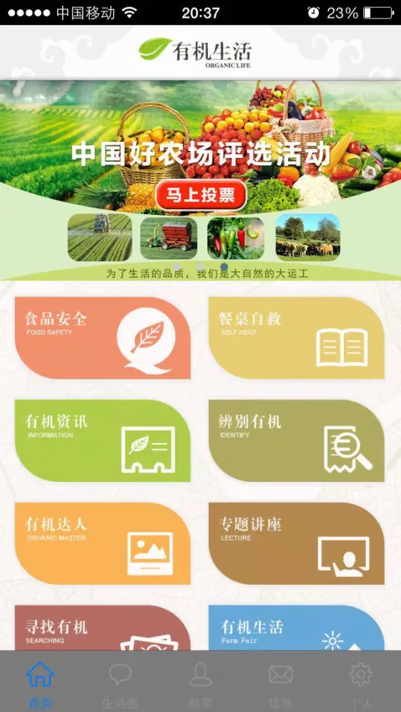 تصاویر 有机生活-健康养生,绿色天然无公害