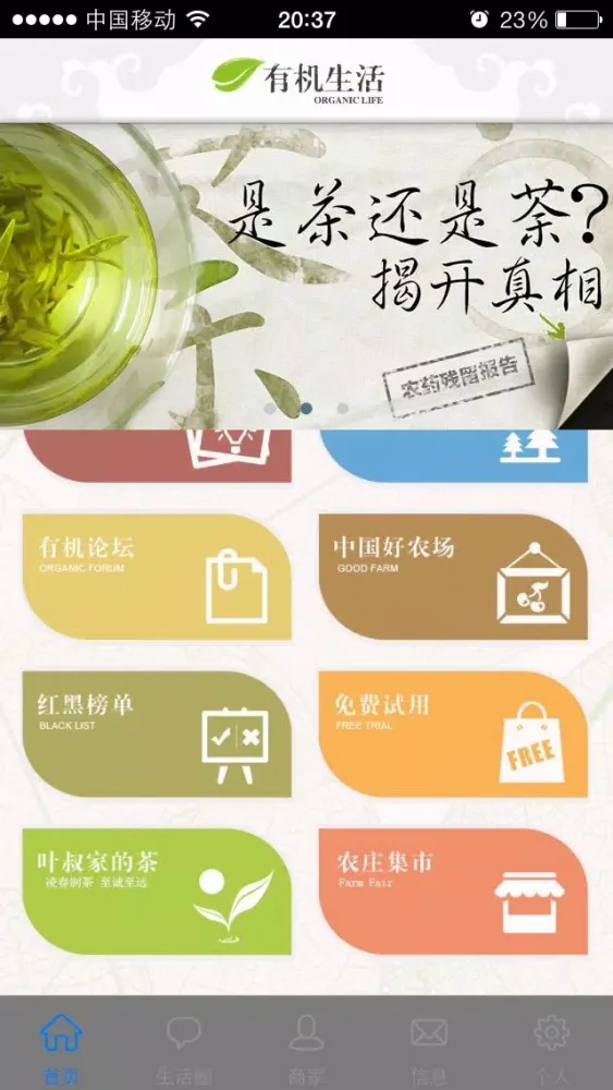 تصاویر 有机生活-健康养生,绿色天然无公害