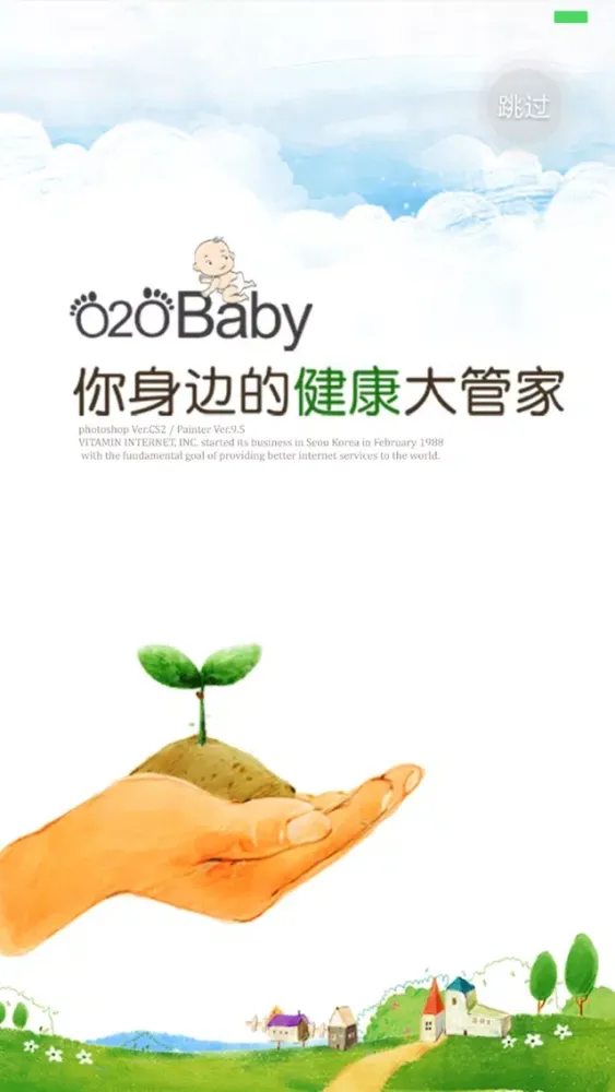 o2obaby スクリーンショット