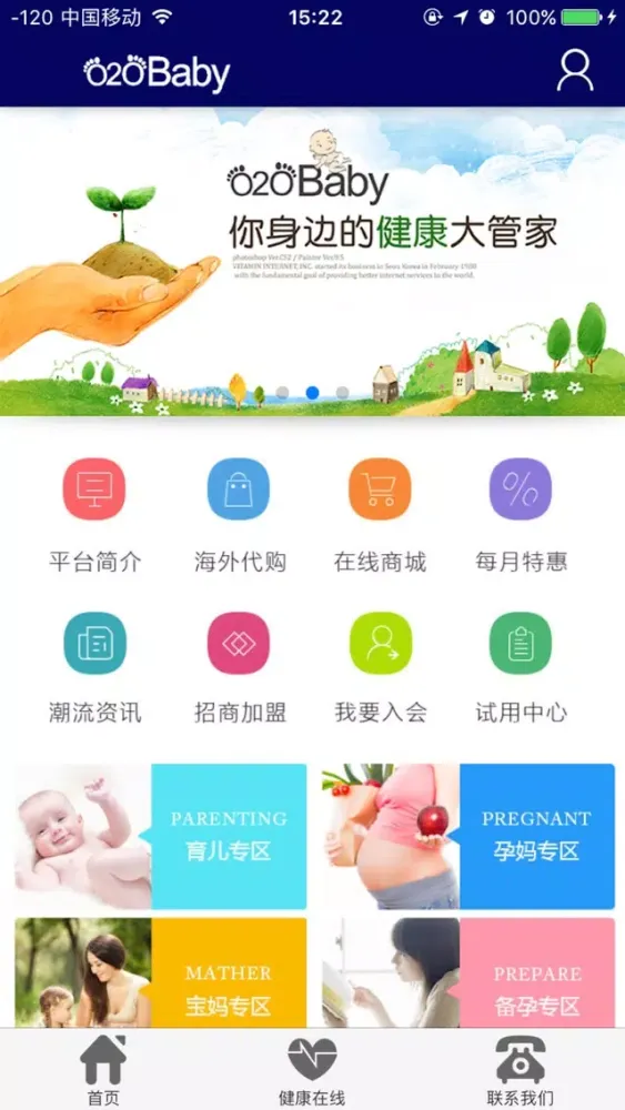 o2obaby スクリーンショット