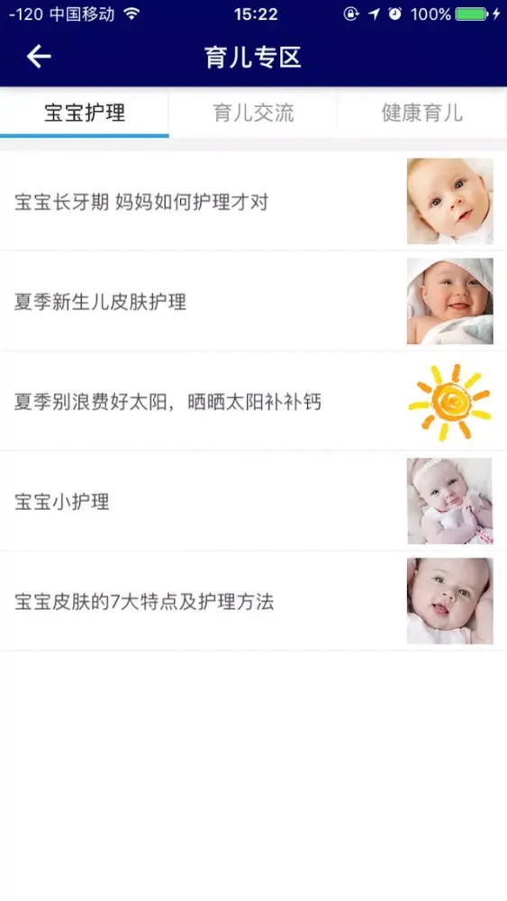 o2obaby スクリーンショット