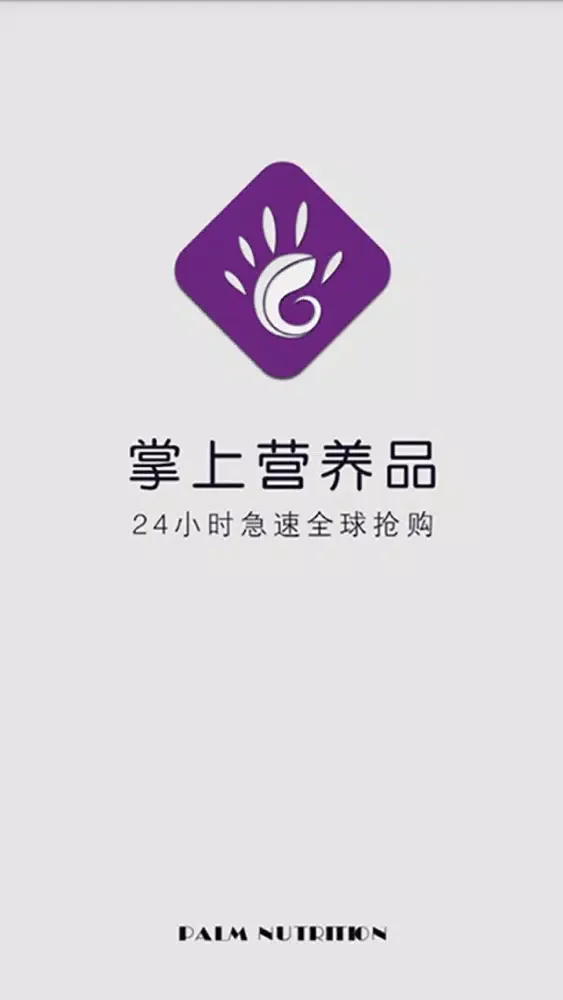 Capturas de pantalla de 掌上营养品