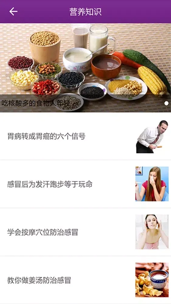 Capturas de pantalla de 掌上营养品