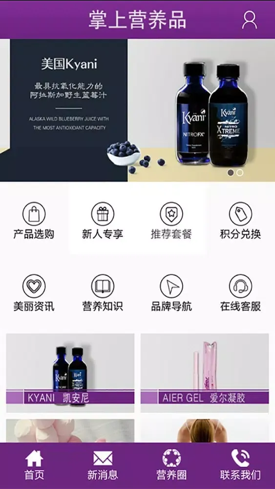 Capturas de pantalla de 掌上营养品