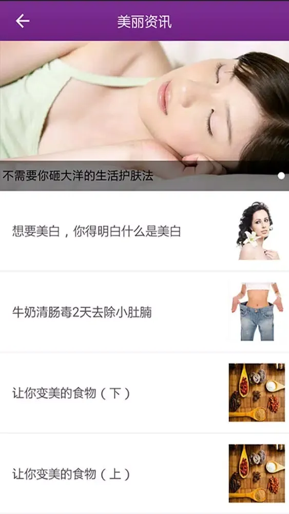 Capturas de pantalla de 掌上营养品