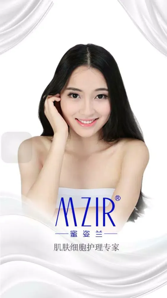 蜜姿兰 স্ক্রিনশট