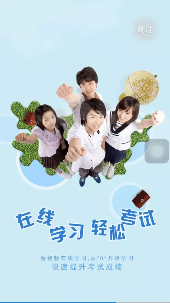 Capturas de tela do 广东成教网