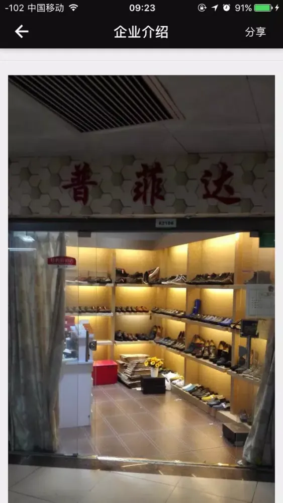333商城 Ekran Görüntüleri