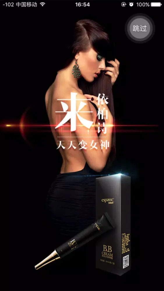 依柏诗 Screenshots