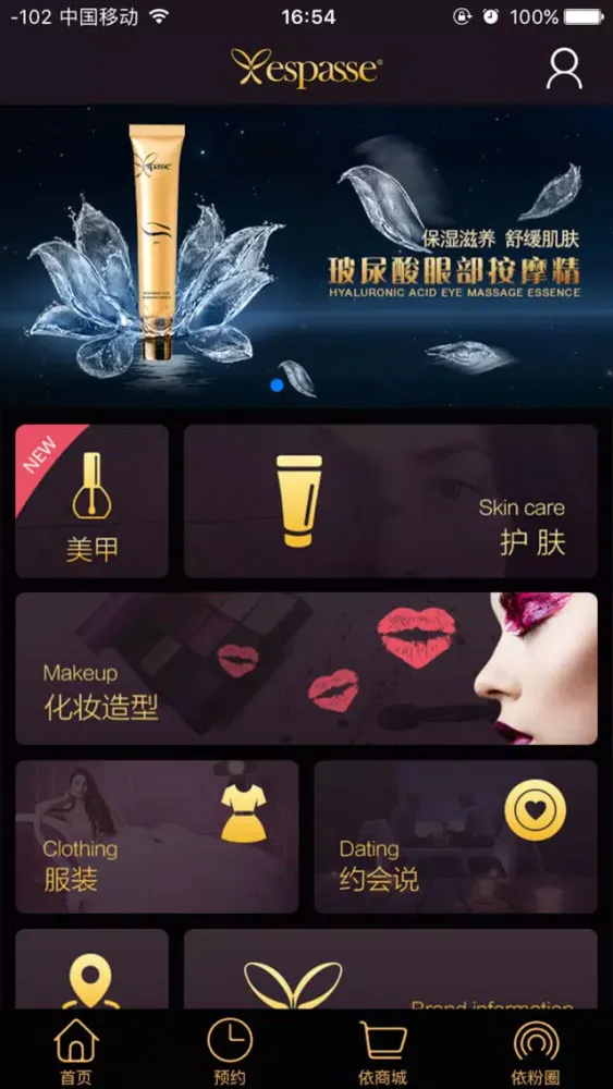 依柏诗 Screenshots