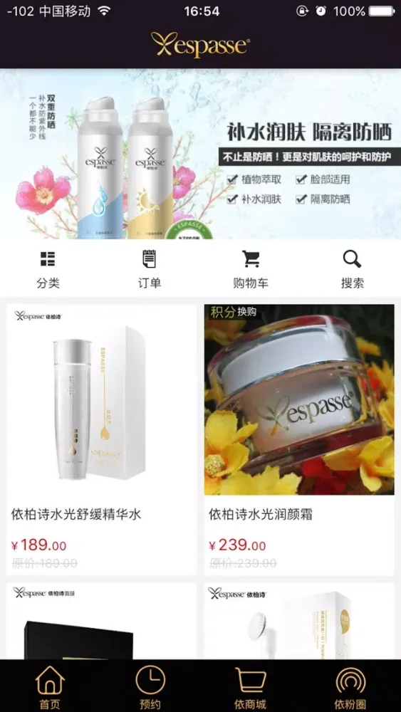 依柏诗 Screenshots
