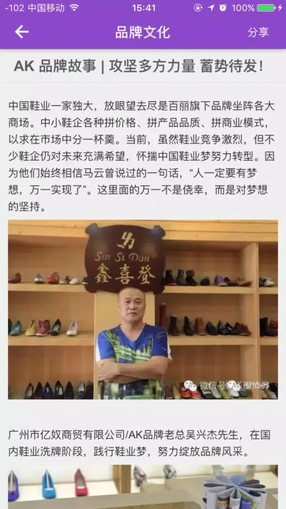Ảnh chụp màn hình của AK亿奴