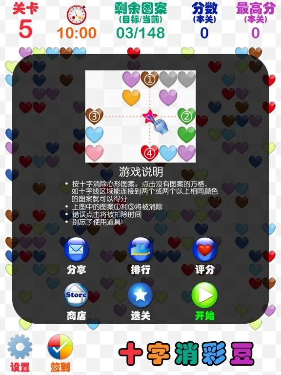 Color Bricks X iPad 应用截图