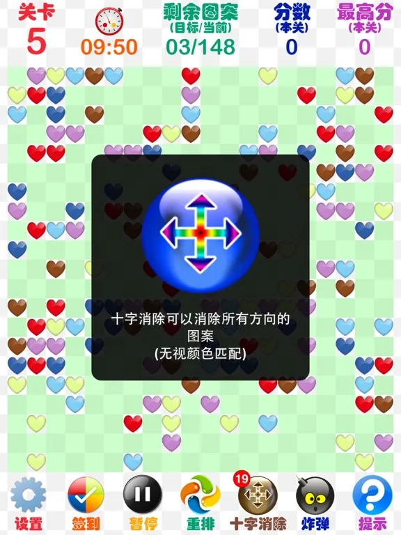 Color Bricks X iPad 应用截图