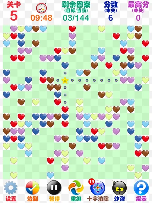 Color Bricks X iPad 应用截图