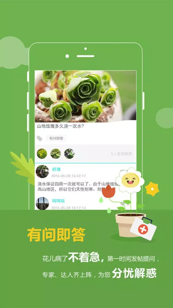 花满城 スクリーンショット