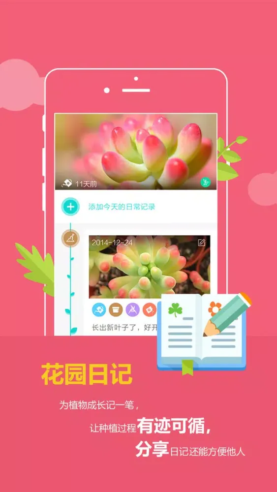 花满城 スクリーンショット