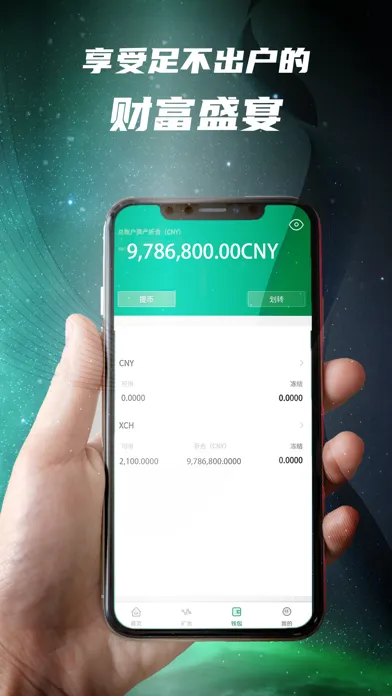 Zrzuty ekranu E储云联