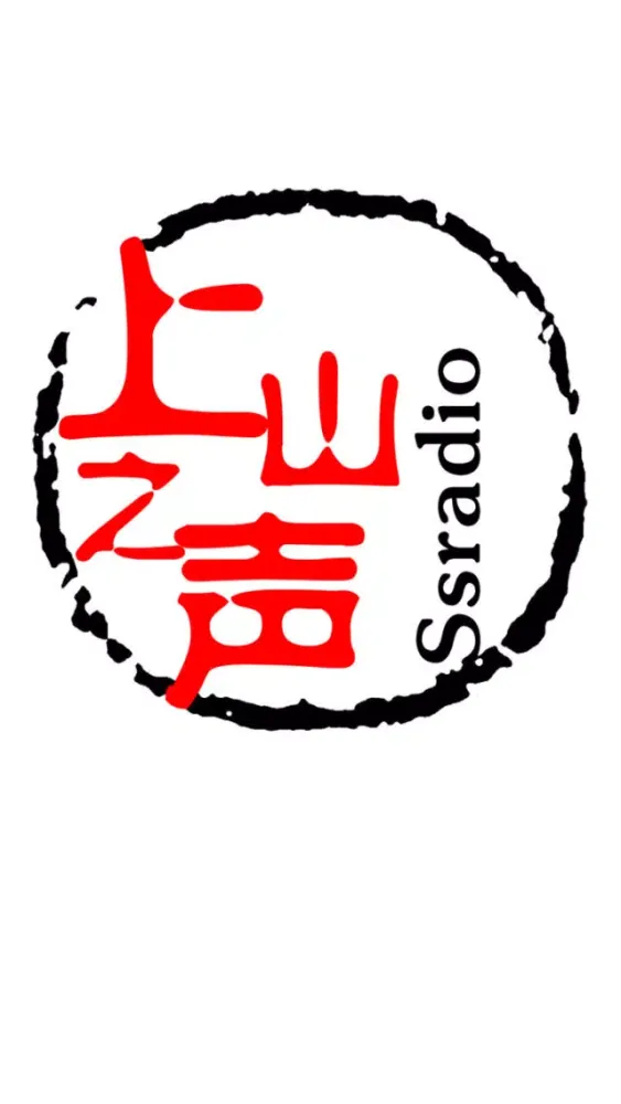 Captures d'écran de 上山微电台 - 有爱有信的电台fm