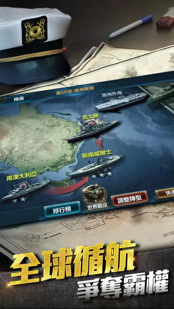 صور 大戰艦