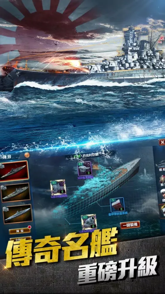 صور 大戰艦