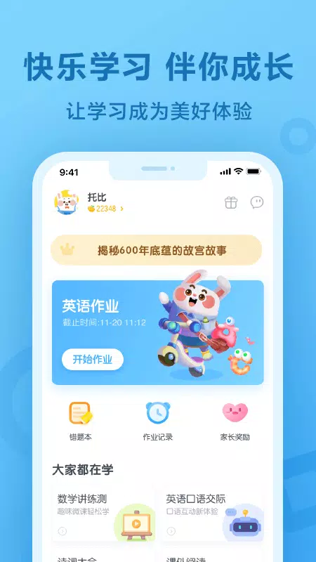 一起作业 Screenshots1