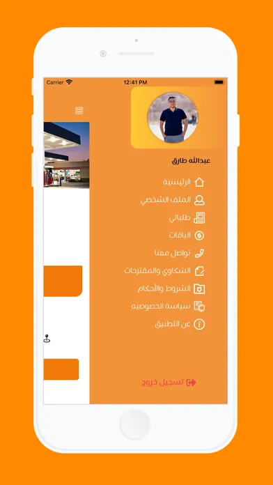 مسار الإبداع স্ক্রিনশট
