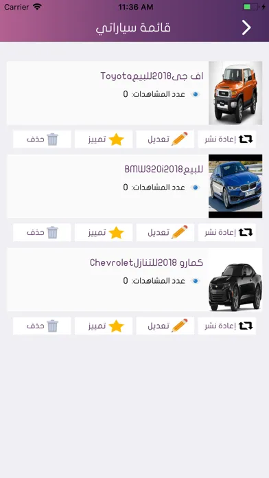 Ảnh chụp màn hình của سيارات القطيف