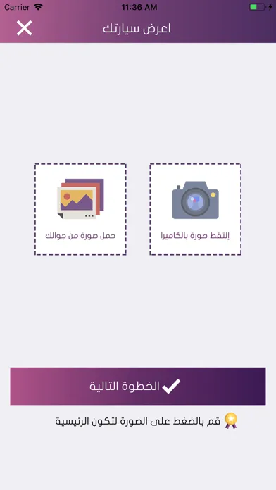 Ảnh chụp màn hình của سيارات القطيف