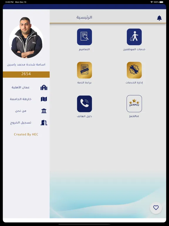 Скриншоты AAU-Portal iPad 