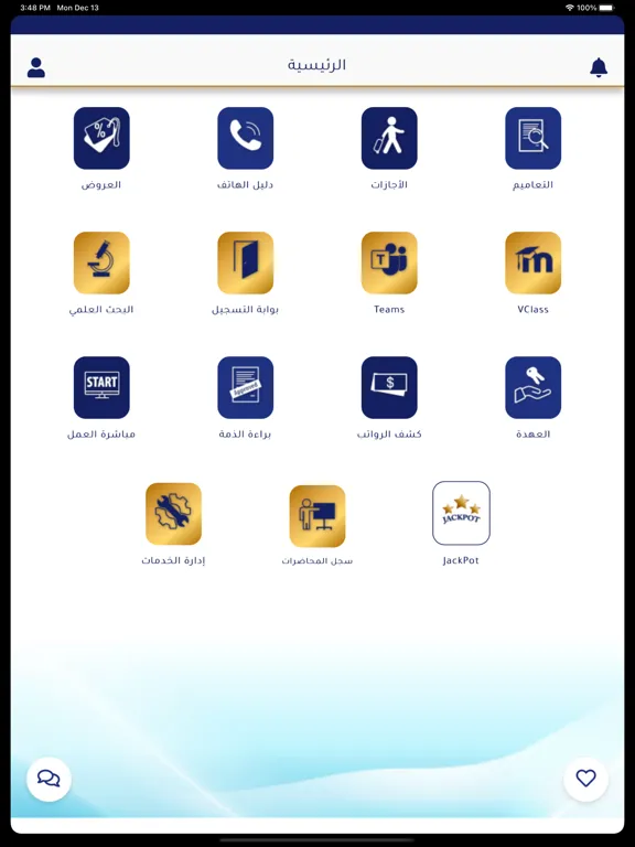 Скриншоты AAU-Portal iPad 