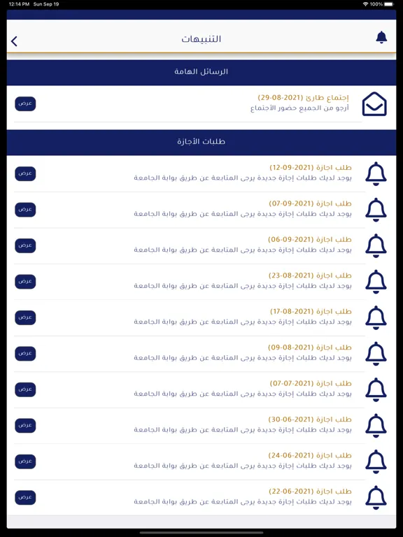 Скриншоты AAU-Portal iPad 