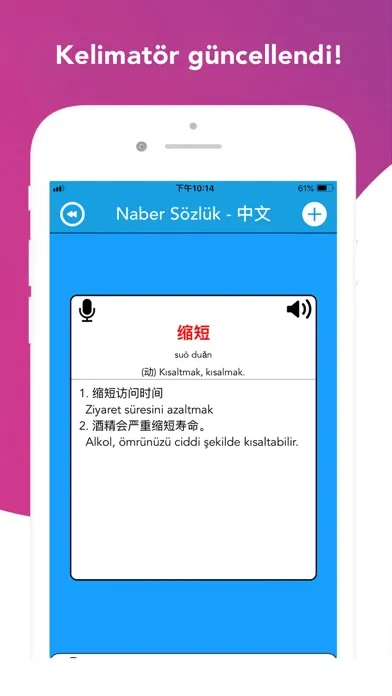 تصاویر Naber Sözlük 中文