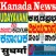 Kannada News